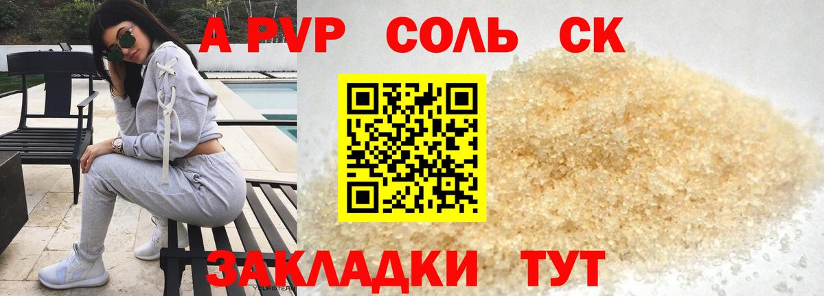 A-PVP крисы CK  A PVP мука  Калач-на-Дону  Альфа ПВП мука  Вход с VPN 