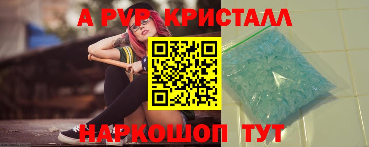 A PVP VHQ Калач-на-Дону