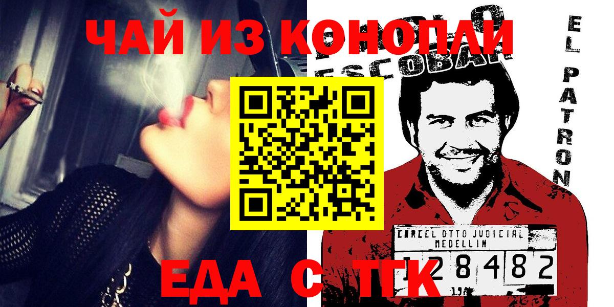 Печенье с ТГК марихуана  Вход с VPN  Калач-на-Дону 