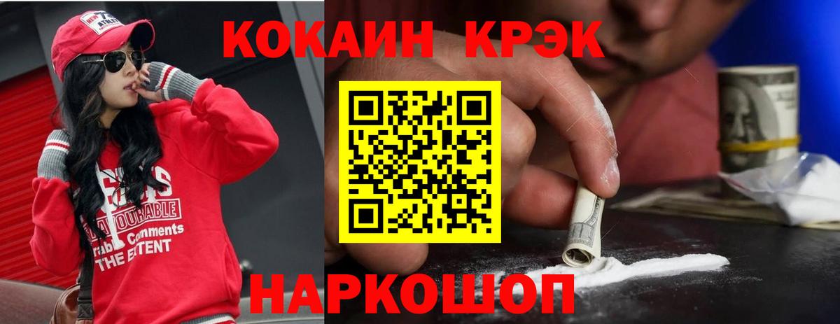 COCAIN 97% Калач-на-Дону