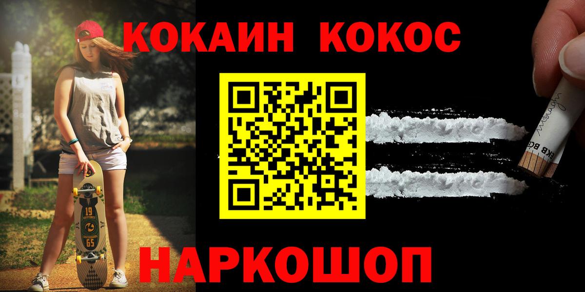 Cocaine Fish Scale  Cocaine Эквадор  Калач-на-Дону  Вход с VPN 