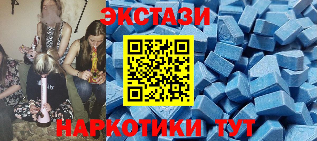Ecstasy 300 mg  ЭКСТАЗИ Дубай  Вход с VPN  купить наркотик  Калач-на-Дону 