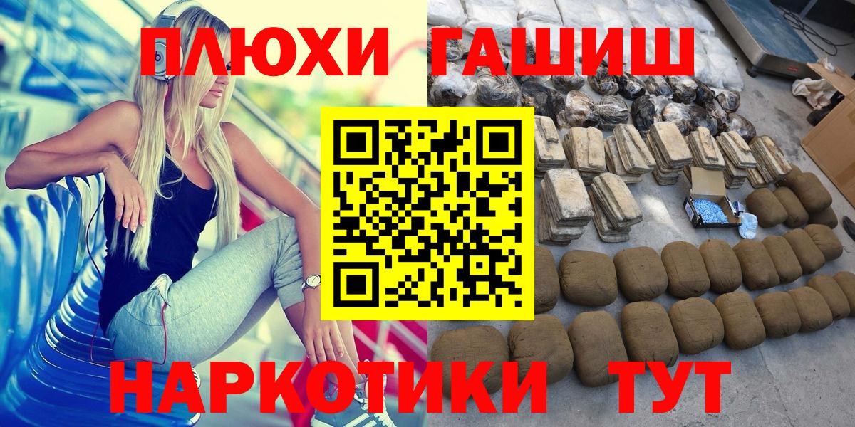 ГАШ гарик Калач-на-Дону