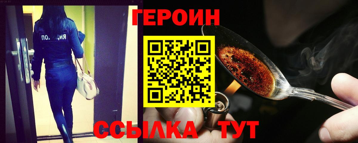Героин гречка  ГЕРОИН  Калач-на-Дону  Вход с VPN 