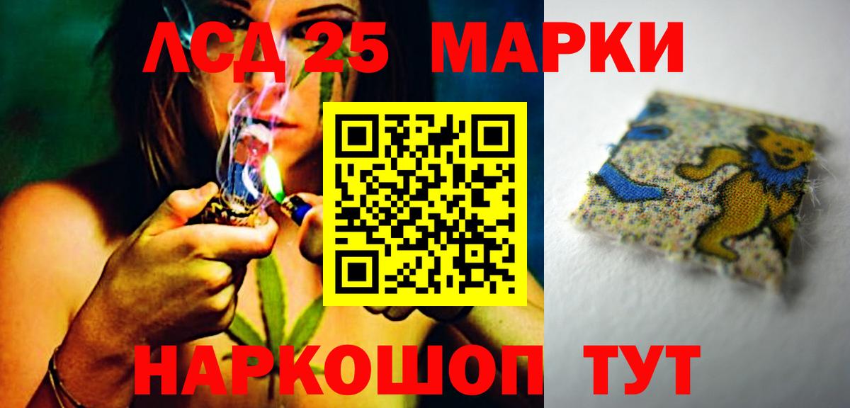 LSD-25 экстази кислота  Лсд 25 экстази ecstasy  Вход с VPN  LSD-25 экстази  Калач-на-Дону 