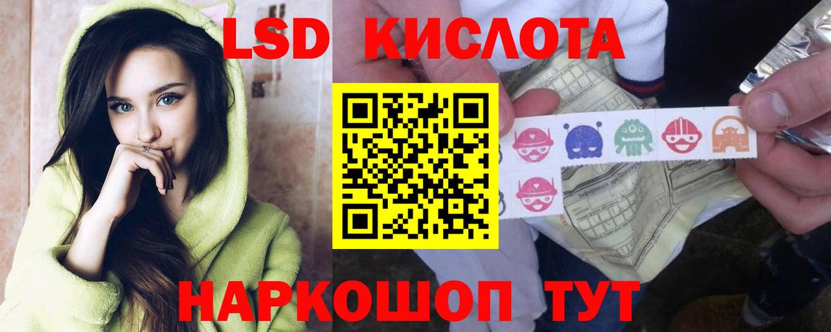 ЛСД экстази ecstasy Калач-на-Дону