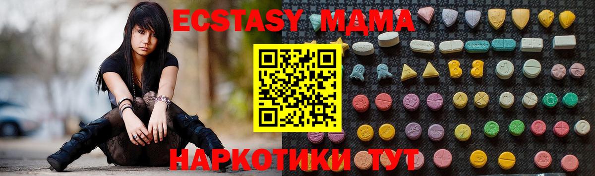 MDMA  МДМА молли  МДМА кристаллы  Вход с VPN  Калач-на-Дону 