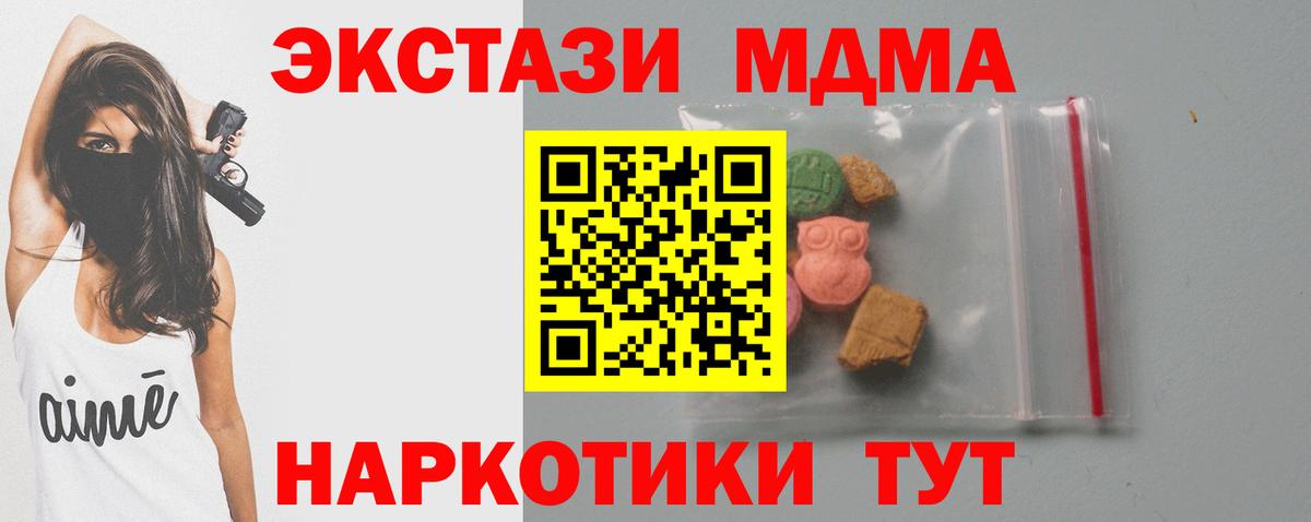 MDMA crystal Калач-на-Дону