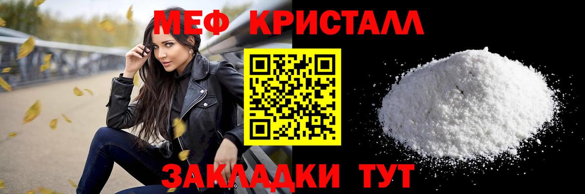 МЯУ-МЯУ  Меф кристаллы  MEGA онион  Калач-на-Дону  Вход с VPN 