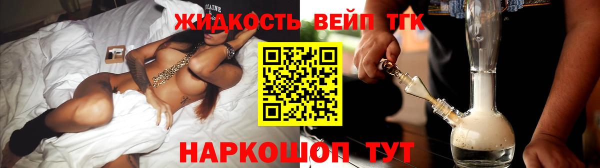 Калач-на-Дону  купить наркотик  Дистиллят ТГК жижа  Вход с VPN  Дистиллят ТГК жижа 